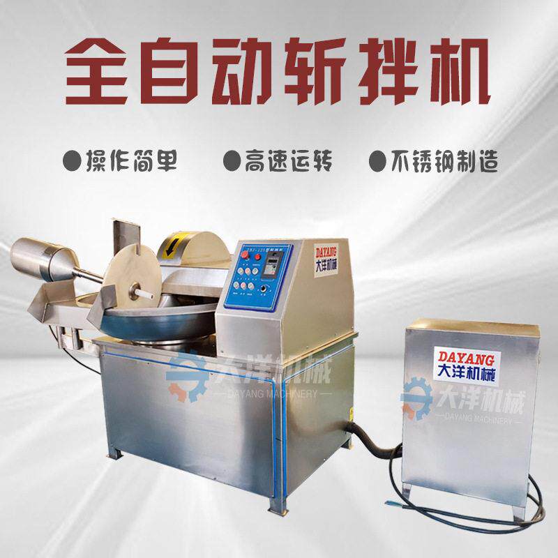 虾糜机ZB型速鸡肉斩泥机械新款不锈钢牛肉斩碎机器新款斩拌机