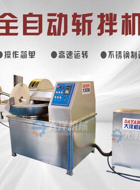 虾糜机ZB型速鸡肉斩泥机械新款不锈钢牛肉斩碎机器新款斩拌机