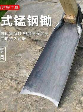 加厚老式全钢锻打大锄头农用种菜铲草挖地种花开山手工锻打锄头