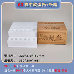 epe珍珠棉鸡蛋托30枚土鸡蛋包装礼盒纸箱内托泡沫棉快递打包专用