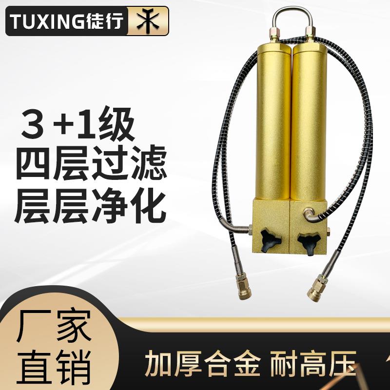 TUXING高压气泵油水分离器30MPA 双过滤桶 不锈钢空气过滤器吸水