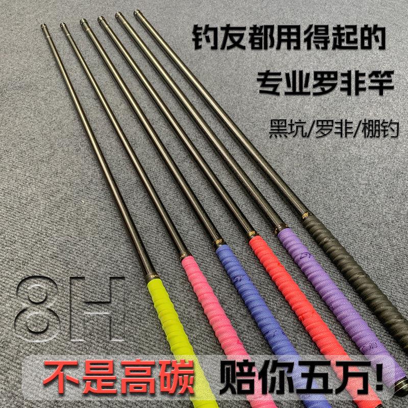 高碳专业罗非竿台钓竿黑坑专用8H硬钓竿专业罗非/棚钓