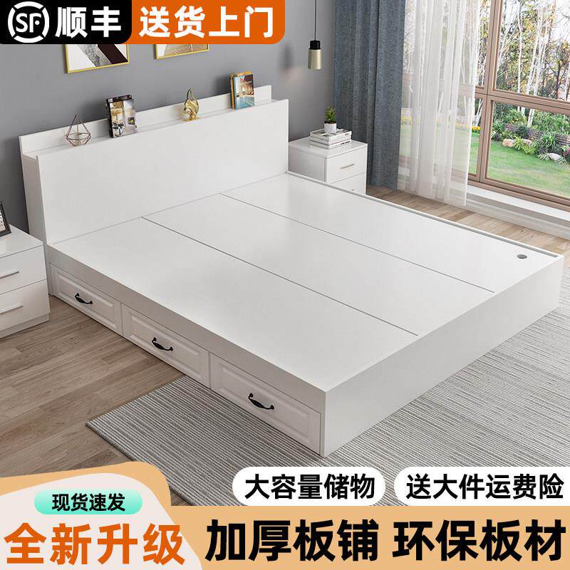 板式床1.8米现代简约双人床1.5m榻榻米床出租房经济型高箱收纳床