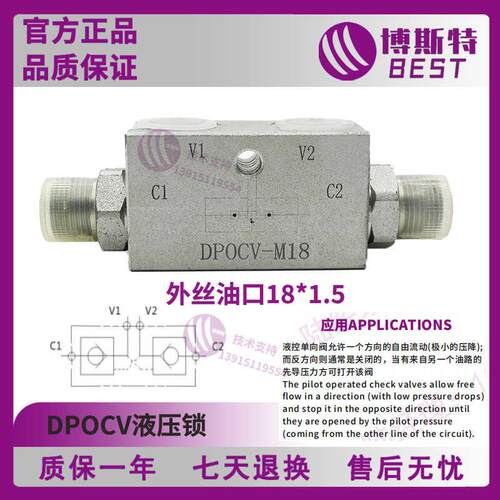 双向管式液压锁DPOCV3/8保压阀先导止回阀VBPD农机吊车油缸支腿锁