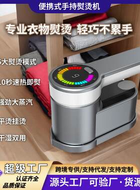 迷你型电熨斗手持挂烫机便携式家用手持熨烫机干湿两用便携式电熨