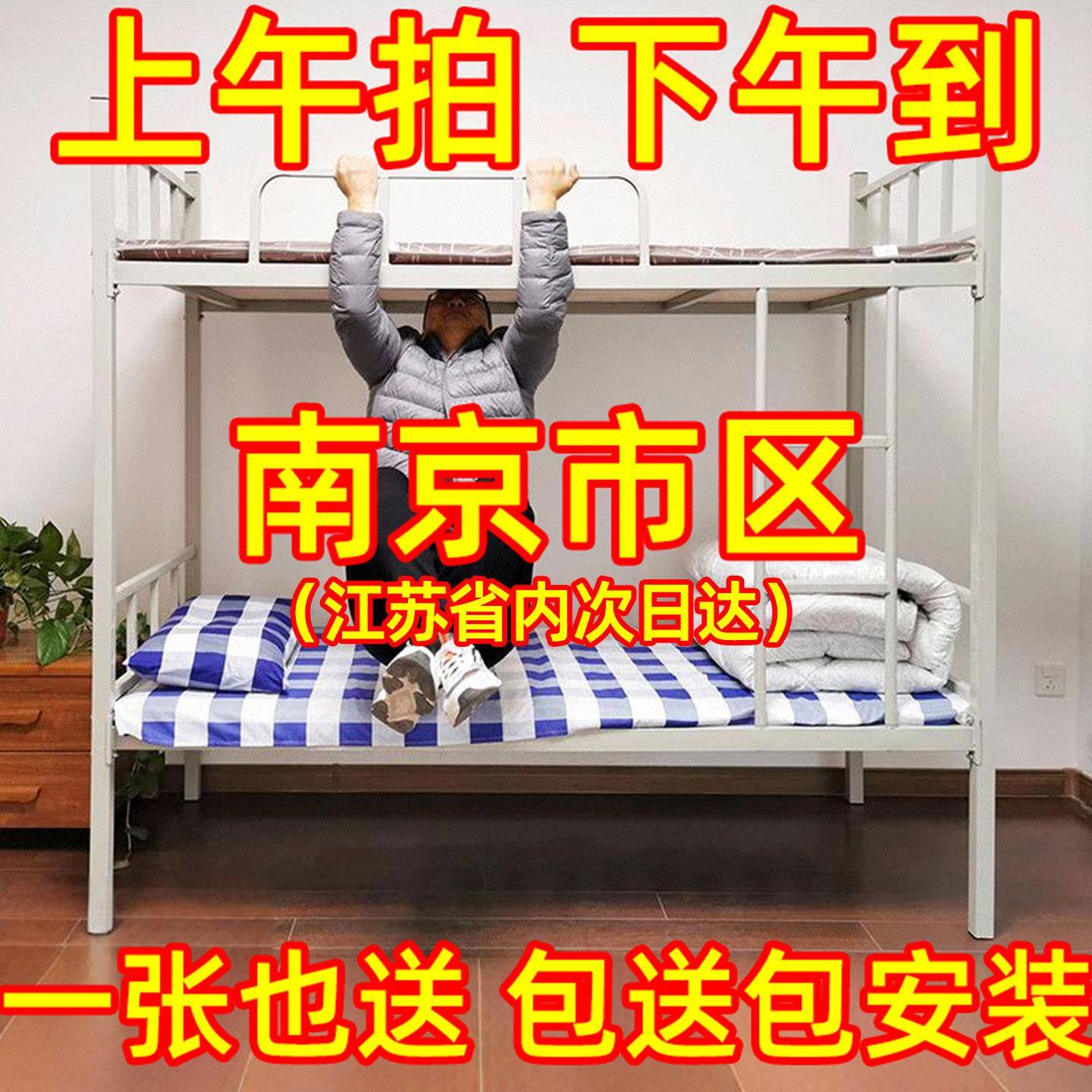 上下铺双层床高低床铁艺床上下床铁床架员工宿舍工地床南京铁架床