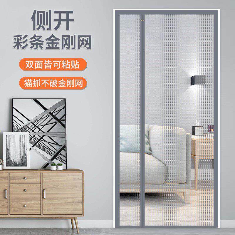 全磁铁条金刚网防蚊门帘侧开 家用吸免打孔夏季隔断防蝇虫纱窗纱