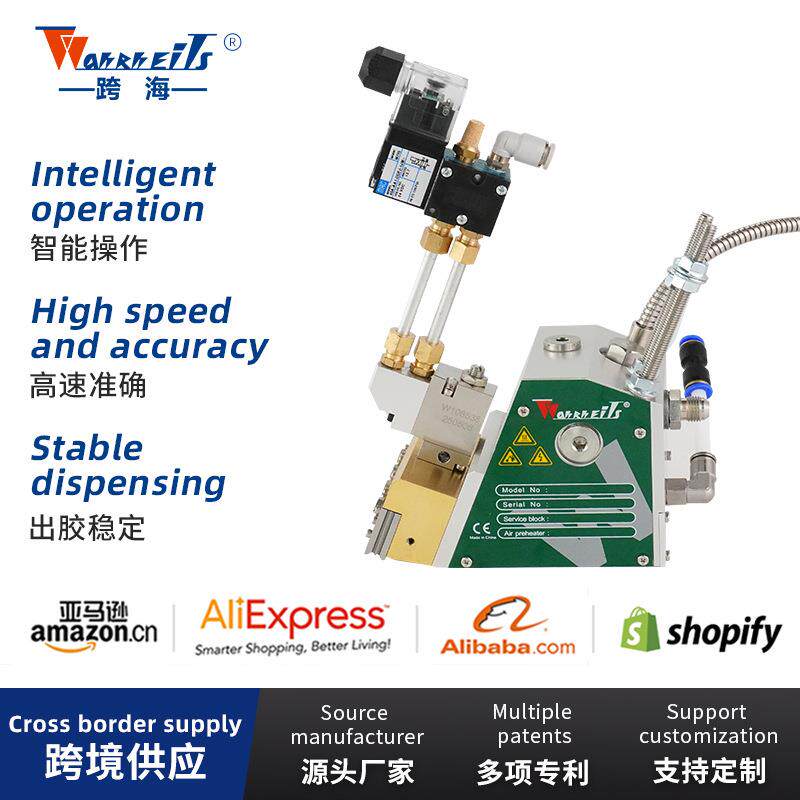 多用途连续喷枪化妆品盒粘合组装稳定出胶热熔胶包装机设备喷枪