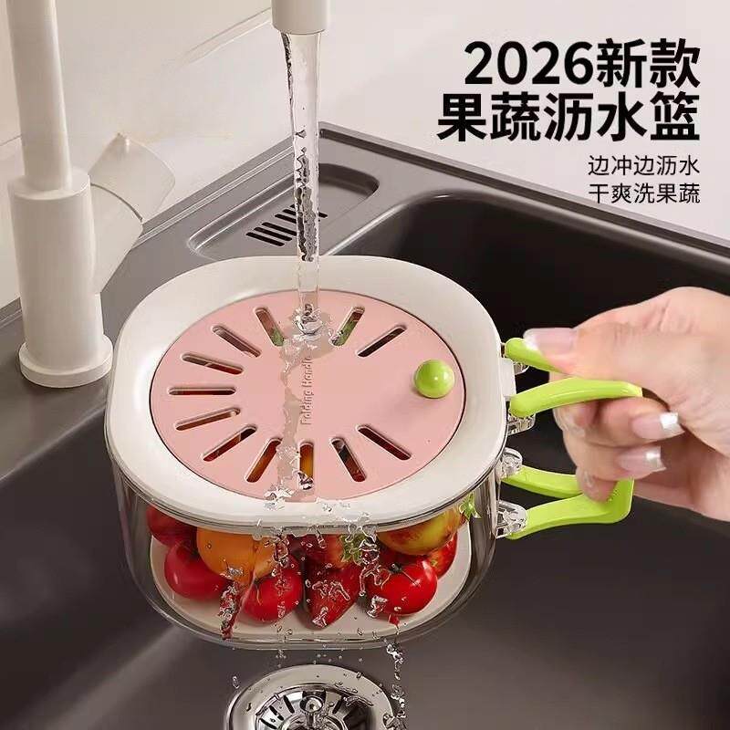 厨房果蔬清洗沥水篮洗水果折叠手柄带盖高颜值食品级果盘家用水果