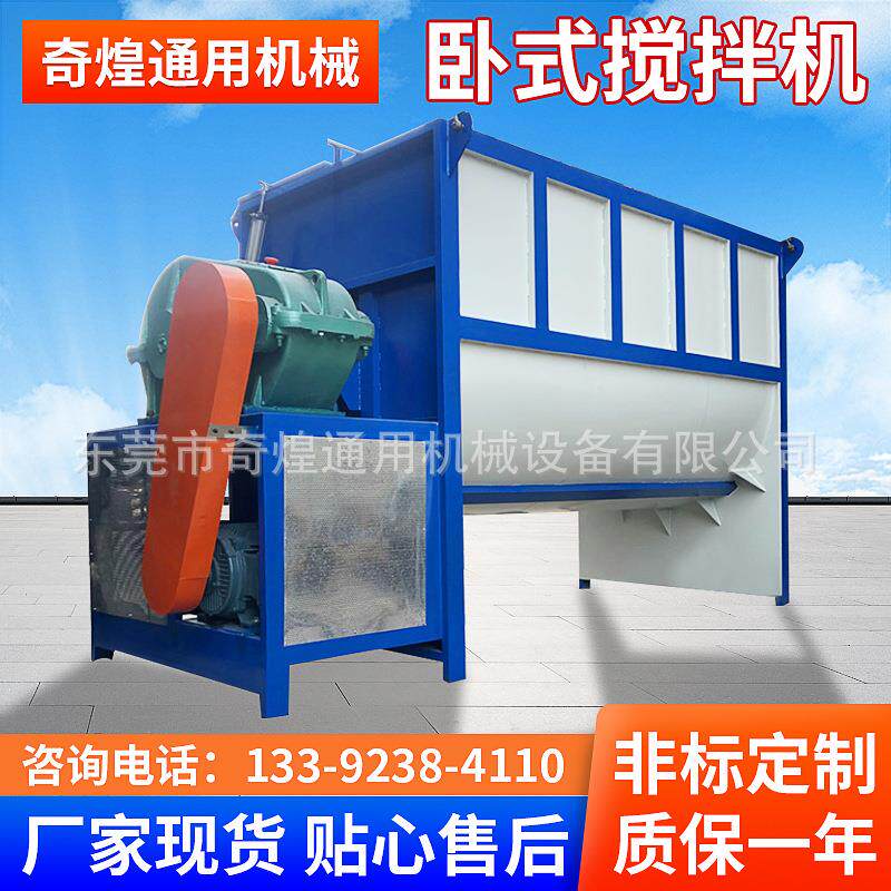 膏体搅拌器卧式干粉搅拌机机身采用不锈钢材质价格体贴