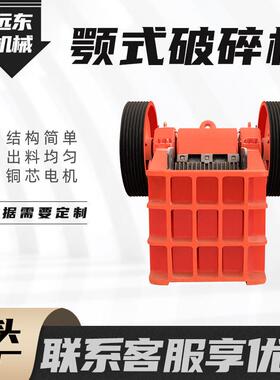颚式破碎机工业建筑垃圾花岗岩碎石机PE150*750柴电大物料颚破机