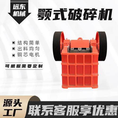 颚式破碎机工业建筑垃圾花岗岩碎石机PE150*750柴电大物料颚破机