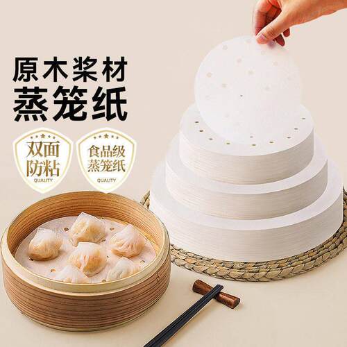 不粘包子垫纸蒸包子垫纸专用蒸屉布垫子蒸馒头垫布一次性油纸