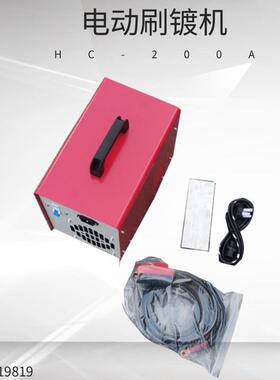 镀层硬度高耐磨性好电刷镀机 HC-200A五金镀镍 便携电动刷镀机