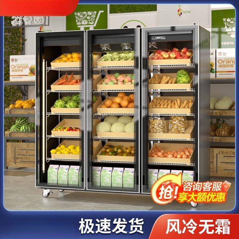 水果保鲜柜蔬菜冷藏展示柜超市风幕网红鲜花商用立式冷冰柜