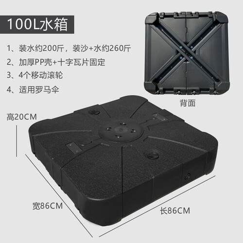 户外遮阳罗马香蕉移伞底座底盘可动滚轮配重墩702柱子中注伞座水