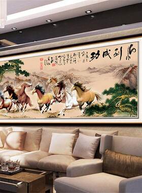 八骏图钻石画2023年新款砖石贴画客厅马到成功八匹骏马俊马十字绣