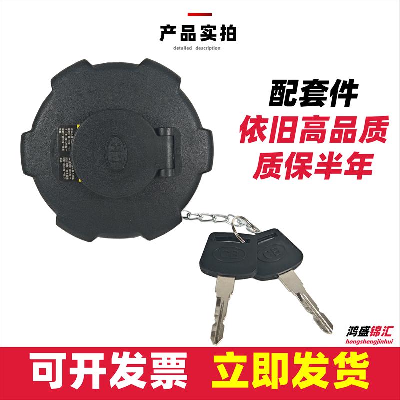 适配解放jh6lj6p原厂油箱盖货车龙v虎vh天v悍v防盗油箱盖配件大全