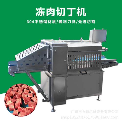 数控冻肉切片机JY-430连续式多功能牛肉切片切条切块机切牛肉粒