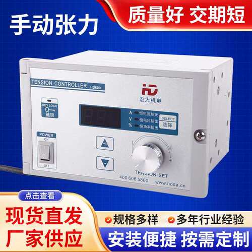 莱州磁粉张力控制器制动离合器用手动现货可调大扭矩
