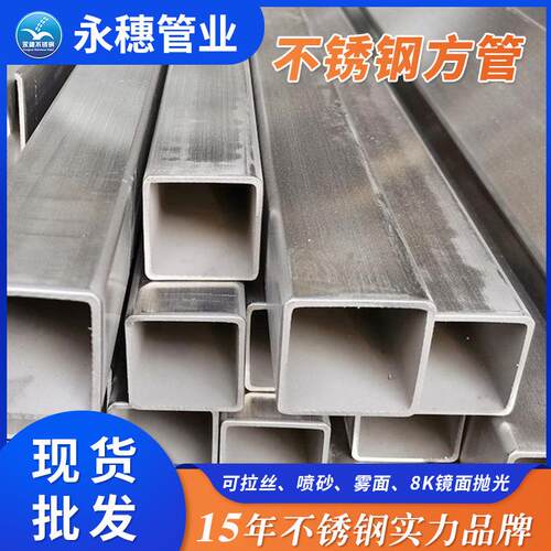 亮面不锈钢方管工厂现货价304方管钢材不锈钢装饰管制品管空心管