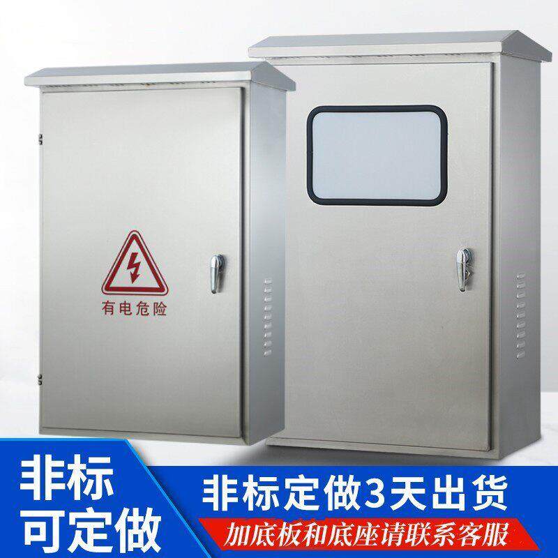 户外不锈钢控制箱双开门仪表开关箱室外防水电气路灯控制箱配电柜