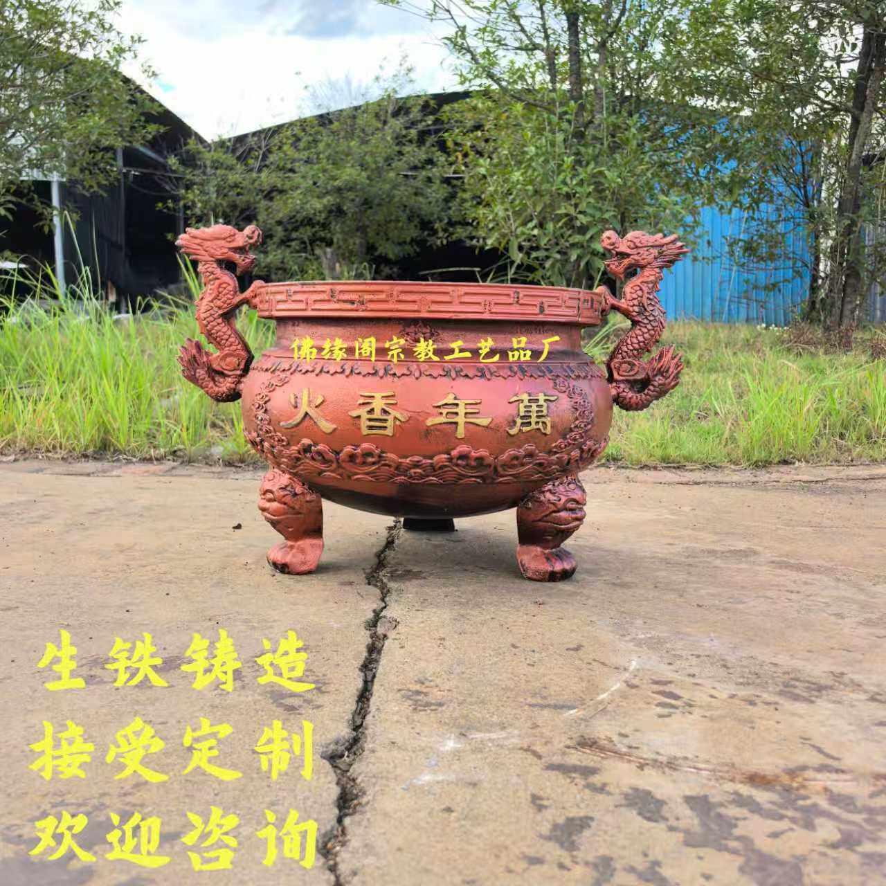 寺庙祠堂铸铁圆形供奉大型香炉铸造寺庙生铁特大号室内双龙家用