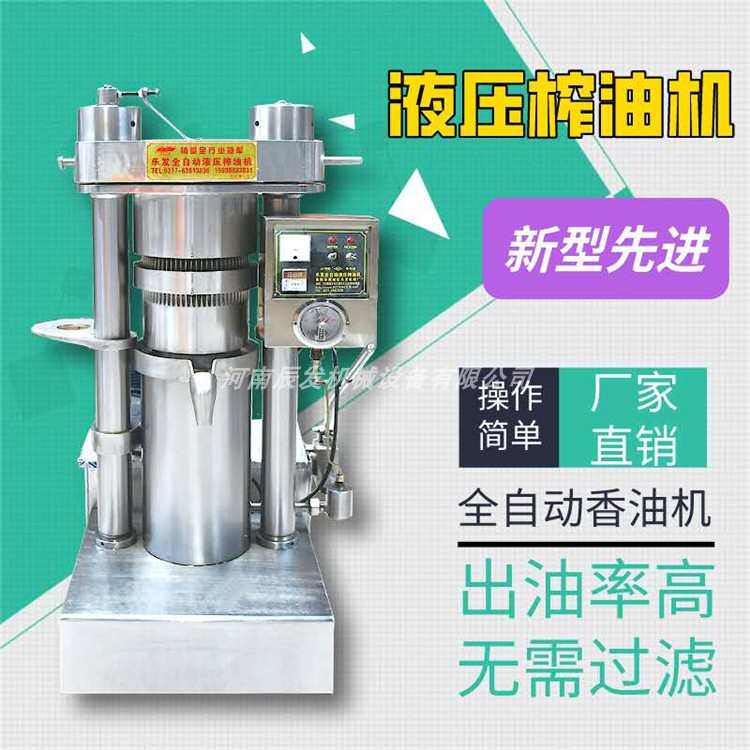 多功能立式芝麻香油机 商用全自动液压榨油机 核桃花椒籽压油机