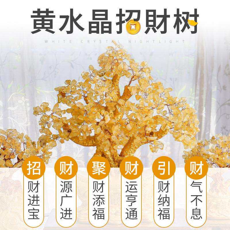 天然黄水晶发财树摆件流水原石摇金钱招开业送礼客厅装饰酒柜轻奢