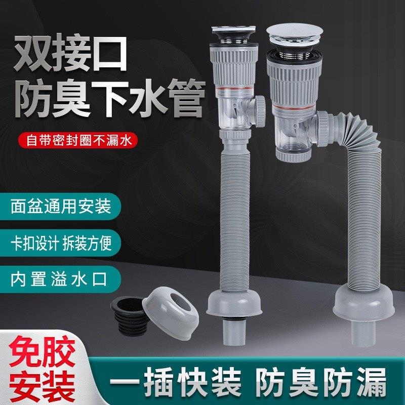 化妆室洗脸盆防臭下水管浴柜面盆漏水塞排水管台盆下水器弹跳配件