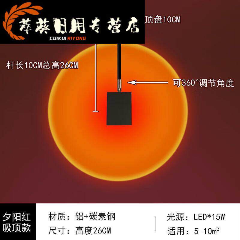 Kapcody落日氛围灯日不落夕阳灯吊灯理发店顶灯拍照客厅洗墙氛围