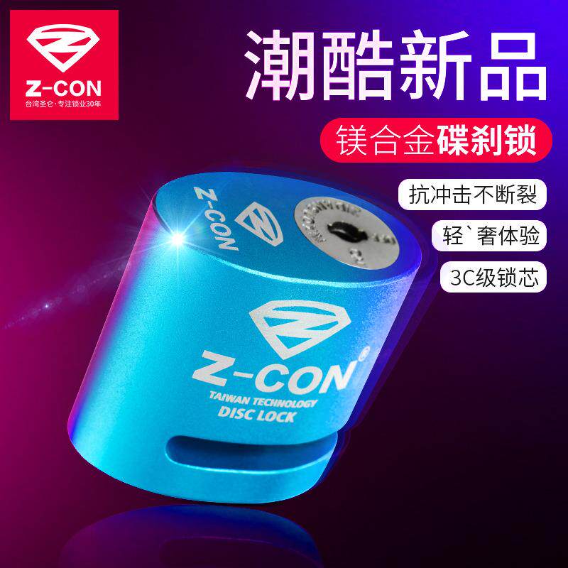 锁自行车锁碟锁山地车锁电动车锁刹防锈防盗头小钢炮锁ZA7跨境碟