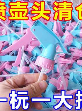 饮料瓶喷头可乐雪碧通用园艺浇花家用喷雾器配件小型洒水喷壶喷嘴
