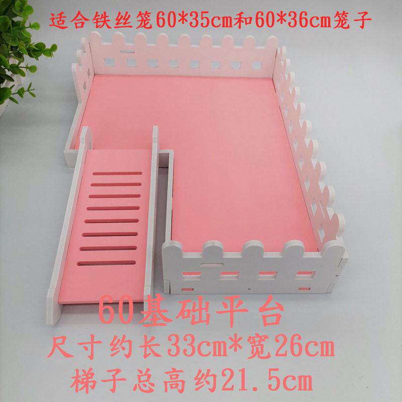 仓鼠用品玩具60基础笼平台托盘金丝熊60基础笼平台托盘二层站台