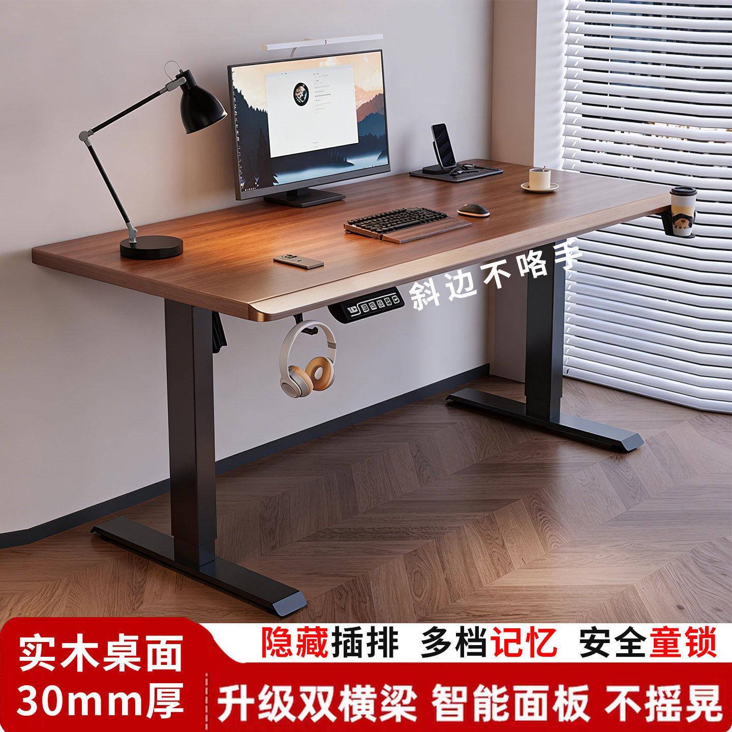实木电脑桌电动升降桌家用学习桌书桌办公桌电竞桌子可升降工作台