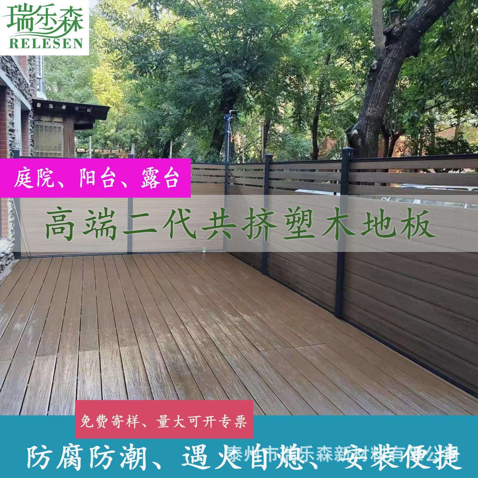 塑木地板户外140*25mm条纹庭院露台栈道花园圆孔实心室外木塑地板