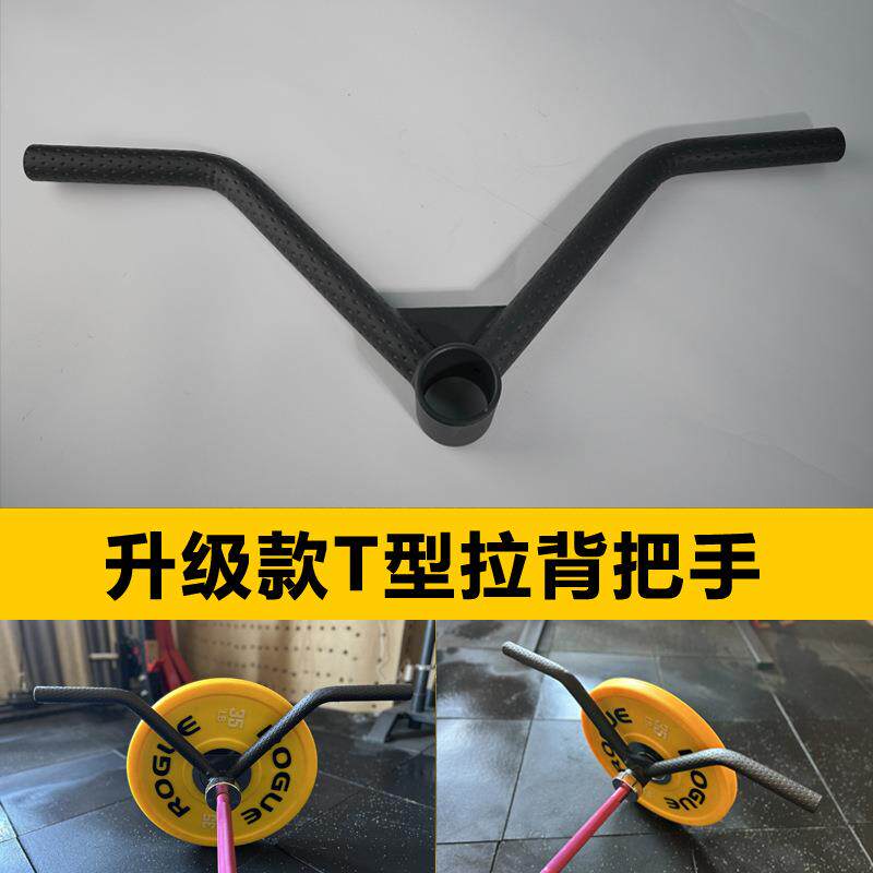 健身房杠铃T型划船拉背硬拉训练把手爆发力核心训练地炮地雷架