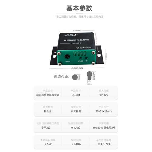 腕带手环静电外接01-dl可监测免调 设备防静电双回路信号试报警器