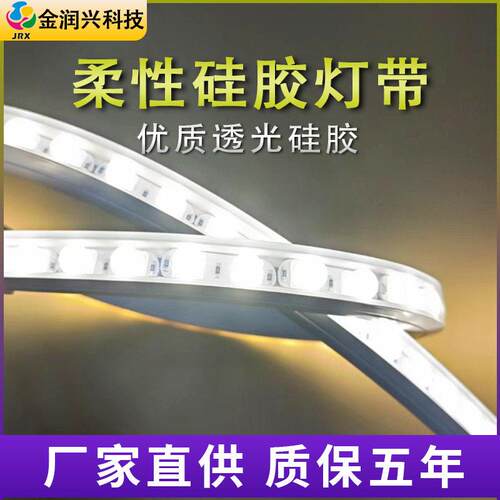 1616柔性洗墙灯带透镜 led灯带24v户外墙体硅胶软灯条30度灯带