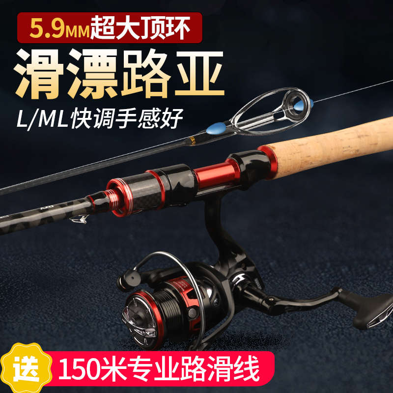 路滑竿套装5.9大导环L/ML快调滑漂路亚杆直柄纺车轮远投大物钓鱼