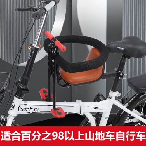 自行车儿童座椅前置电动车婴儿婴儿座椅登山车小孩坐凳弯梁折叠车