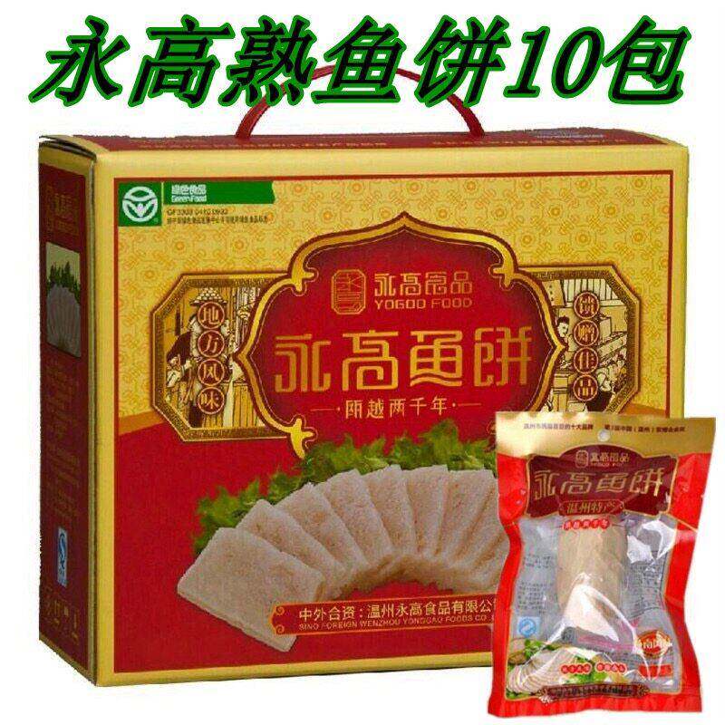 包邮永高食品温州特产熟鱼饼办公室零食零食无需冷藏1000g礼盒装