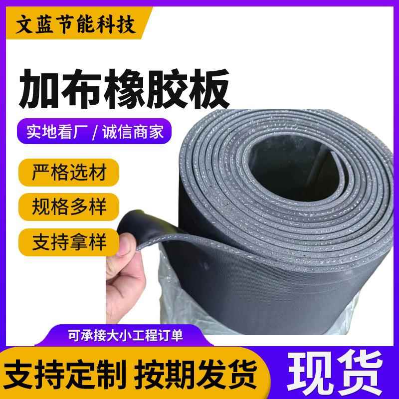 夹布橡胶板黑色胶皮高弹多层加布胶板减震铺车垫夹线橡胶皮夹线板