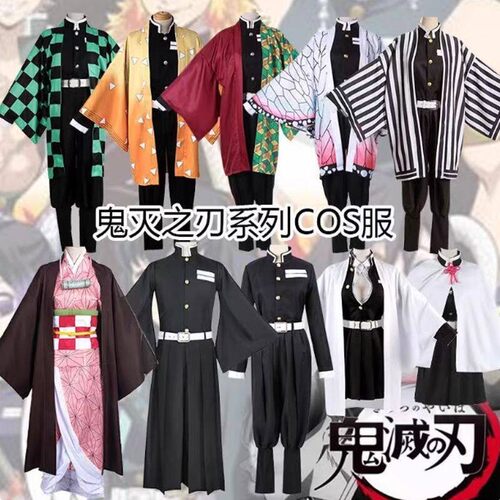 Cos工坊时透无一郎鬼灭之刃富冈义勇cos服蝴蝶忍伊黑小芭内香奈乎