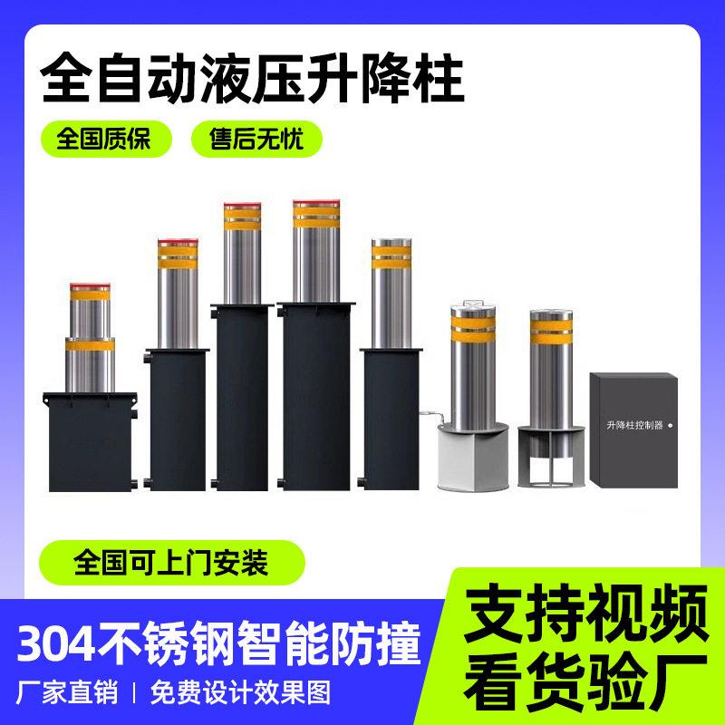 学校全自动升降柱路桩小区停车场不锈钢防撞路障桩电动地桩警示柱