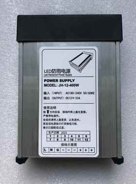 高档12V24V5VLED400W防雨开关电源3500W00W200W310户外招广牌告发