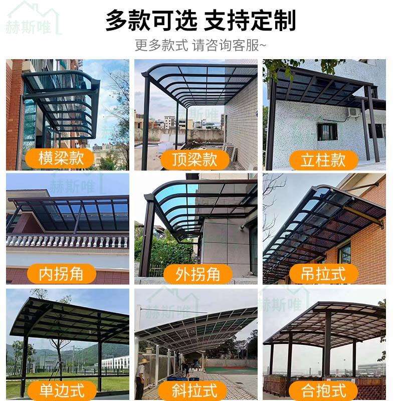 铝板合金雨棚铝合金雨阳别墅院子遮阳台庭院耐力户外阳台防雨棚露