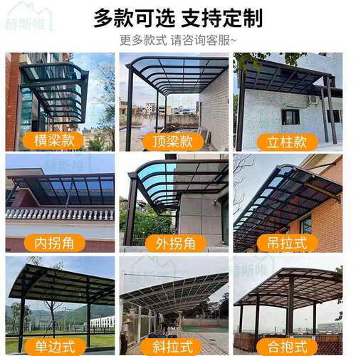 铝合金雨棚遮阳别墅院子阳台庭院耐力板户外阳台防雨棚露台遮