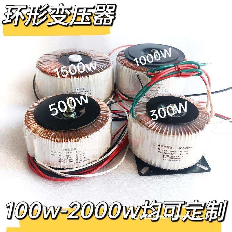功放机环形纯铜变压器大功率环牛电源变压器220V转36V48V60V其他