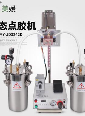 JD3242大流量电动搅拌ab双液灌胶机全自动滴胶机气动硅胶点胶机